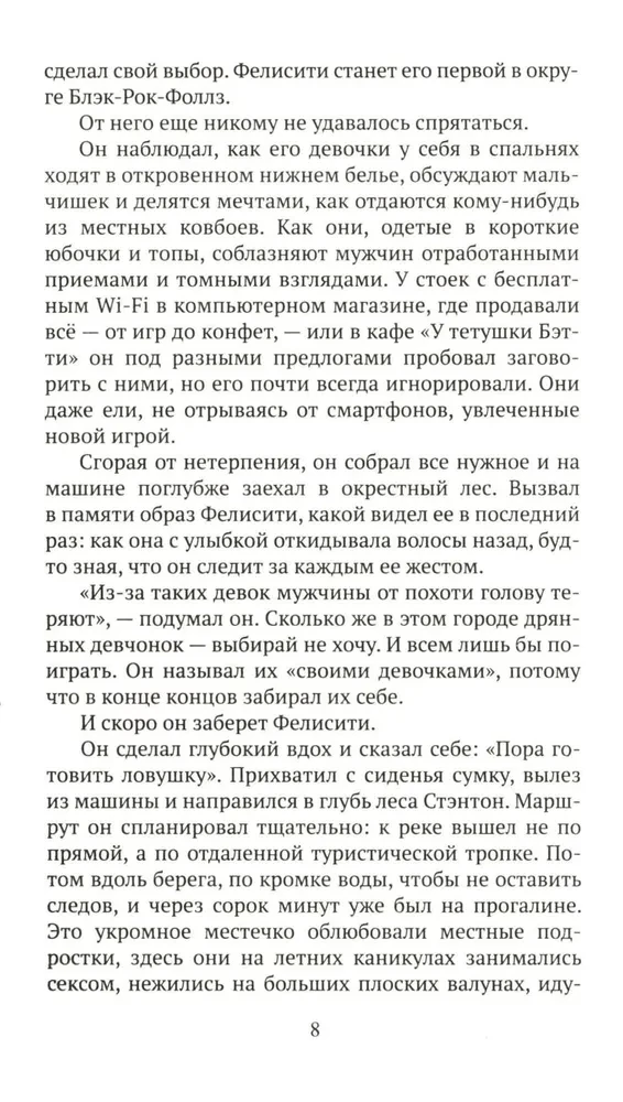 Mirusios gėlės