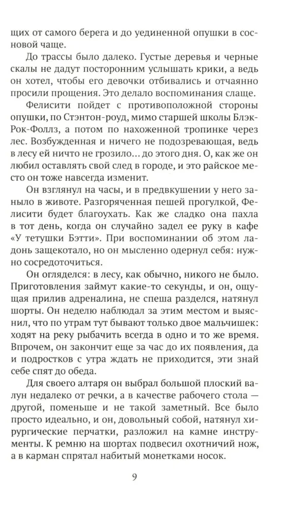 Mirusios gėlės