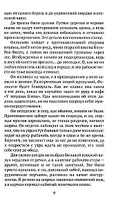 Mirusios gėlės