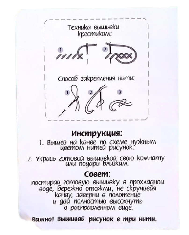 Wyszywanka krzyżykowa - Jednorożec