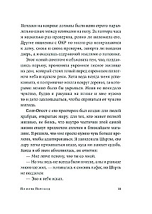 Z woli Perseidów