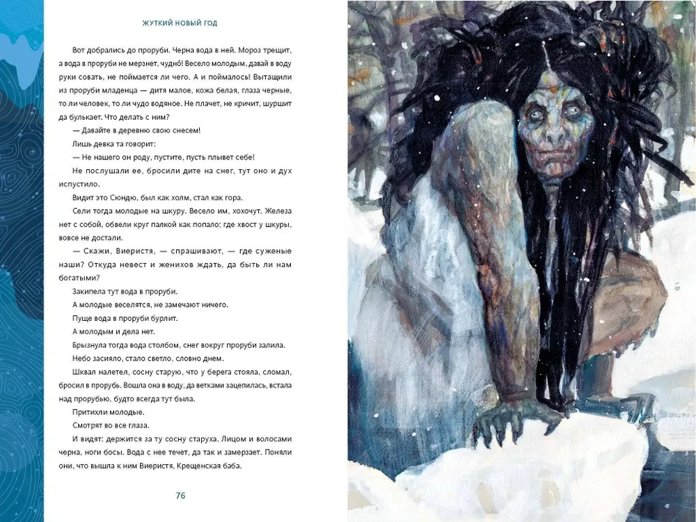 Straszny Nowy Rok. Krampus, kot yule i inna zimowa nieczystość z całego świata