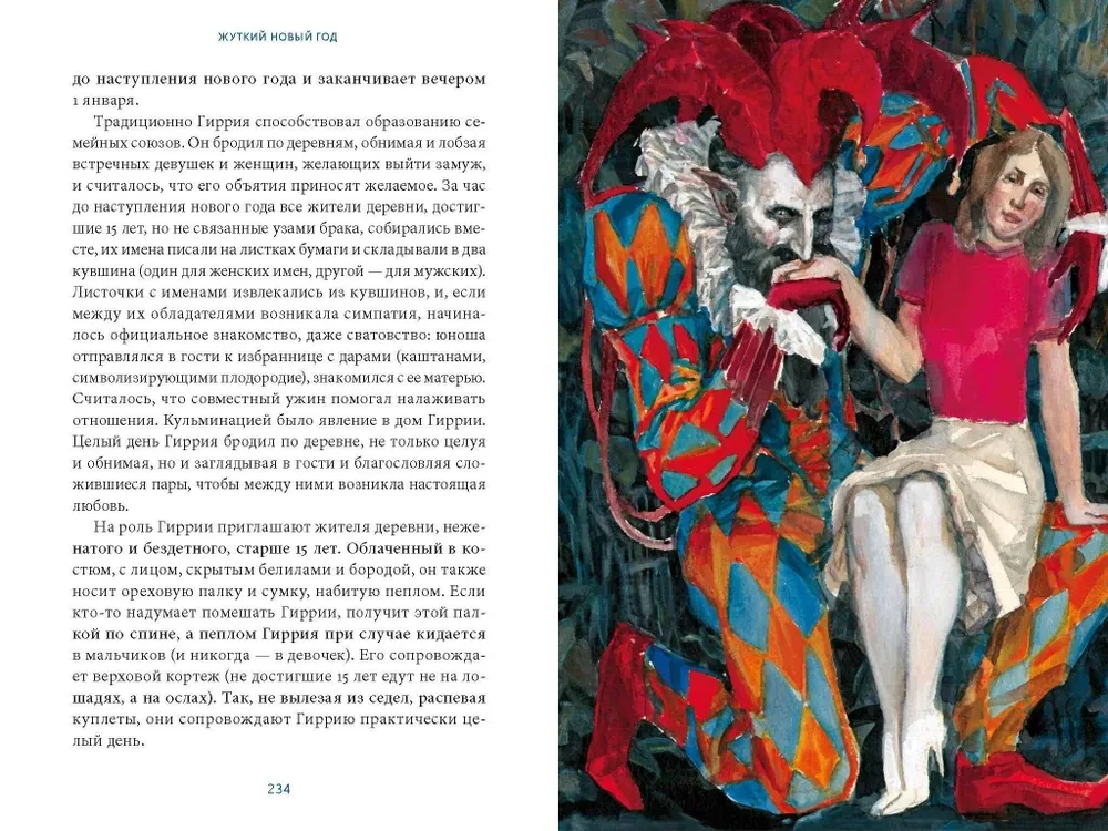 Straszny Nowy Rok. Krampus, kot yule i inna zimowa nieczystość z całego świata