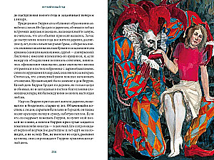 Straszny Nowy Rok. Krampus, kot yule i inna zimowa nieczystość z całego świata