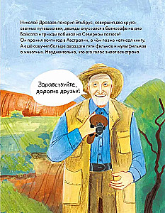 Was ich von Nikolai Drozdov lernen kann