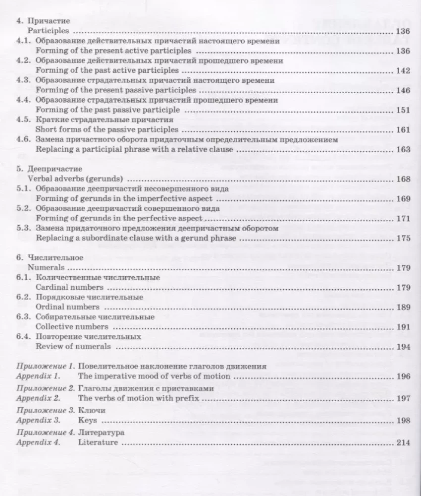 Let's improve our Russian! (Улучшим наш русский!). Part 1