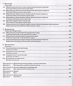 Let's improve our Russian! (Улучшим наш русский!). Part 1