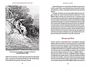 Potwory u progu. Dracula, Frankenstein, Wija i inne literackie potwory