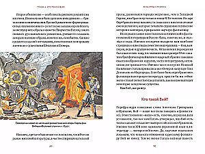 Potwory u progu. Dracula, Frankenstein, Wija i inne literackie potwory