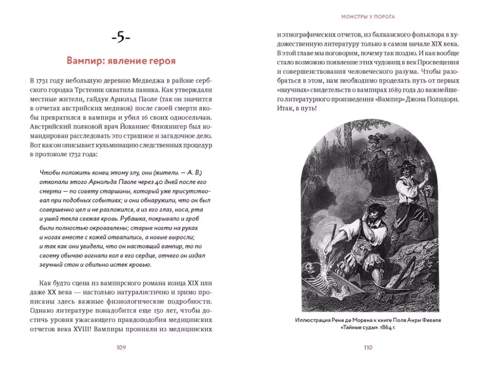 Potwory u progu. Dracula, Frankenstein, Wija i inne literackie potwory