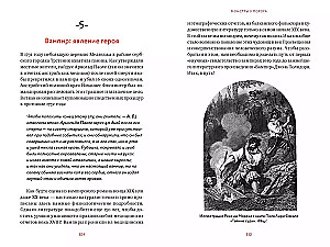 Potwory u progu. Dracula, Frankenstein, Wija i inne literackie potwory