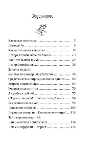 В школу - по приколу, или По мне плачет цирк!