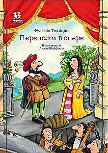 Sumaištis operoje
