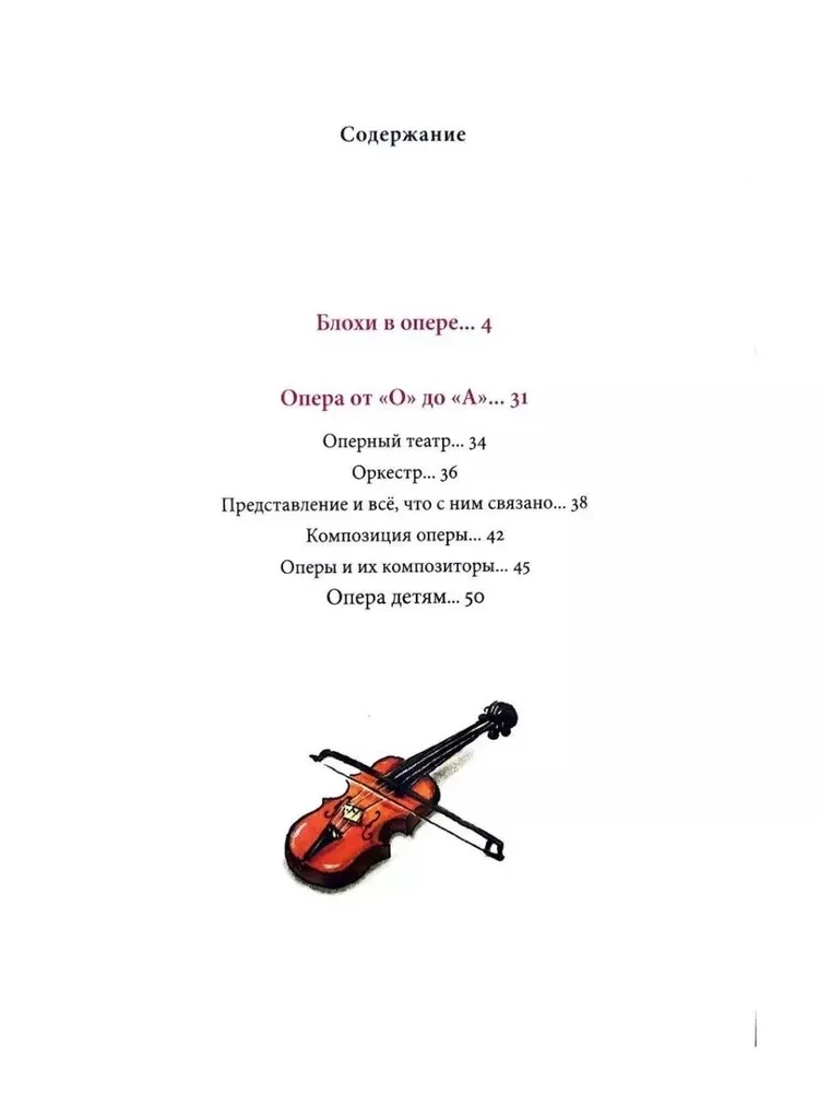 Sumaištis operoje