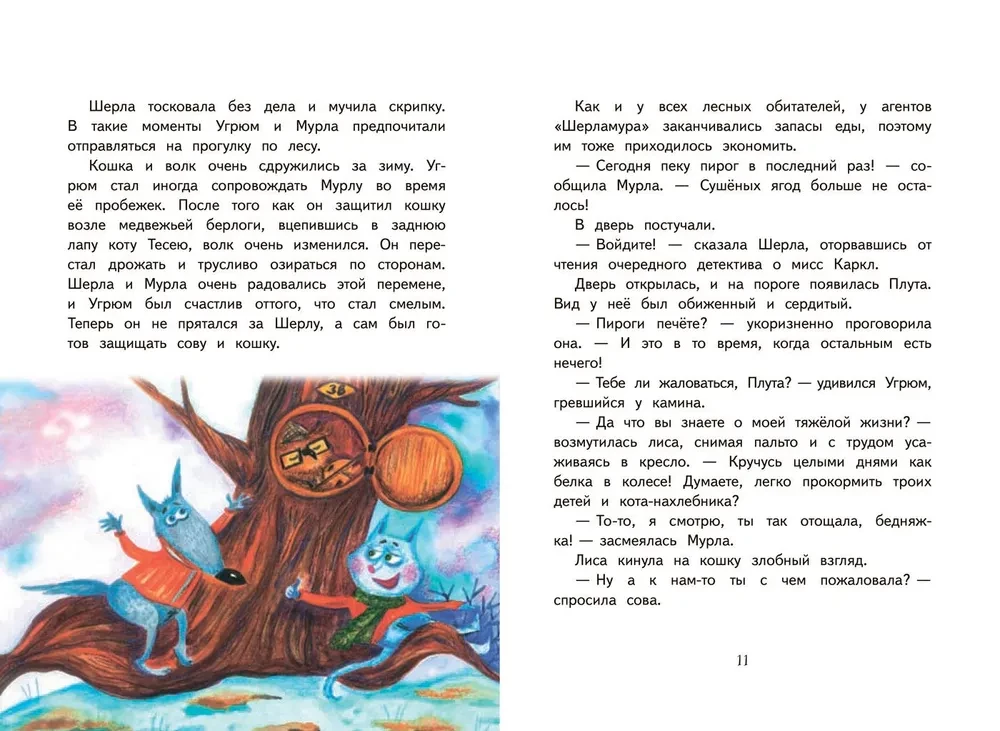 Meža Robins Huds