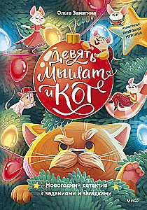Neun Mäuschen und die Katze. Ein Neujahrsdetektiv mit Aufgaben und Rätseln