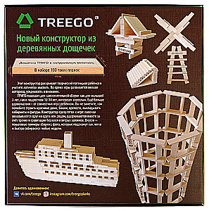 Medinis konstruktorius - Trigo