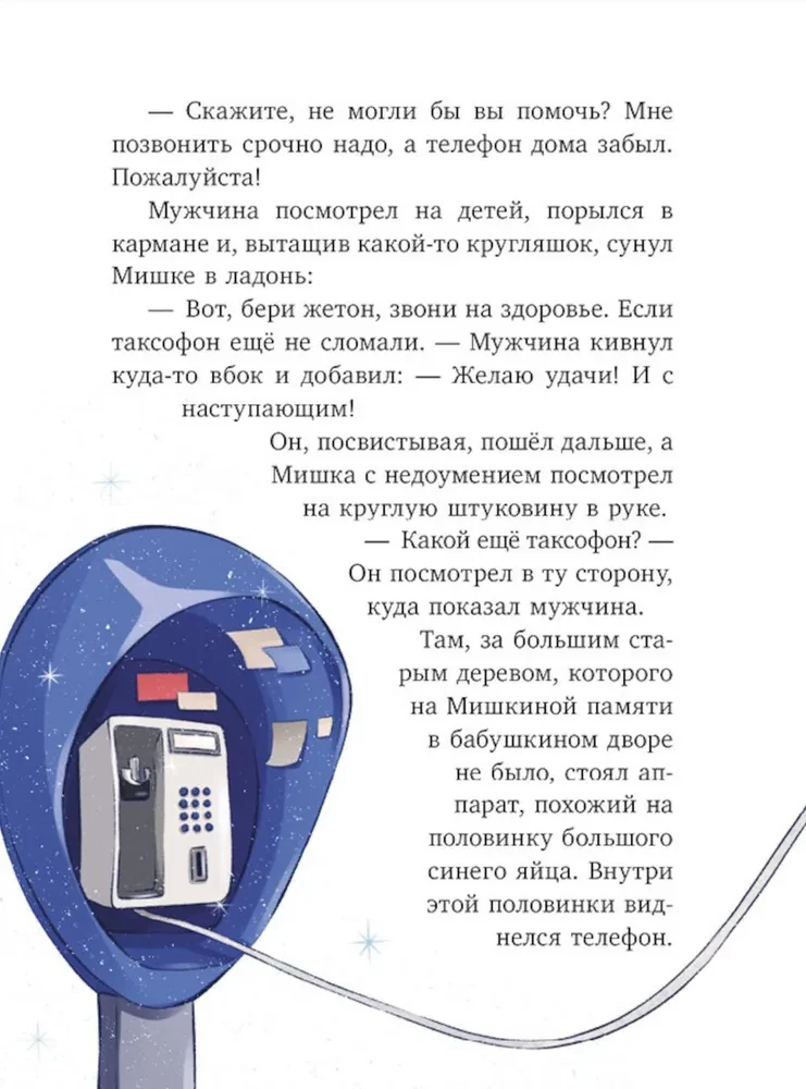 Patikėti stebuklu, arba Kaip išgelbėti Naujuosius metus