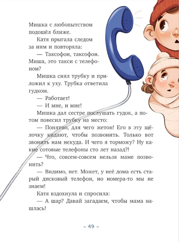 Patikėti stebuklu, arba Kaip išgelbėti Naujuosius metus