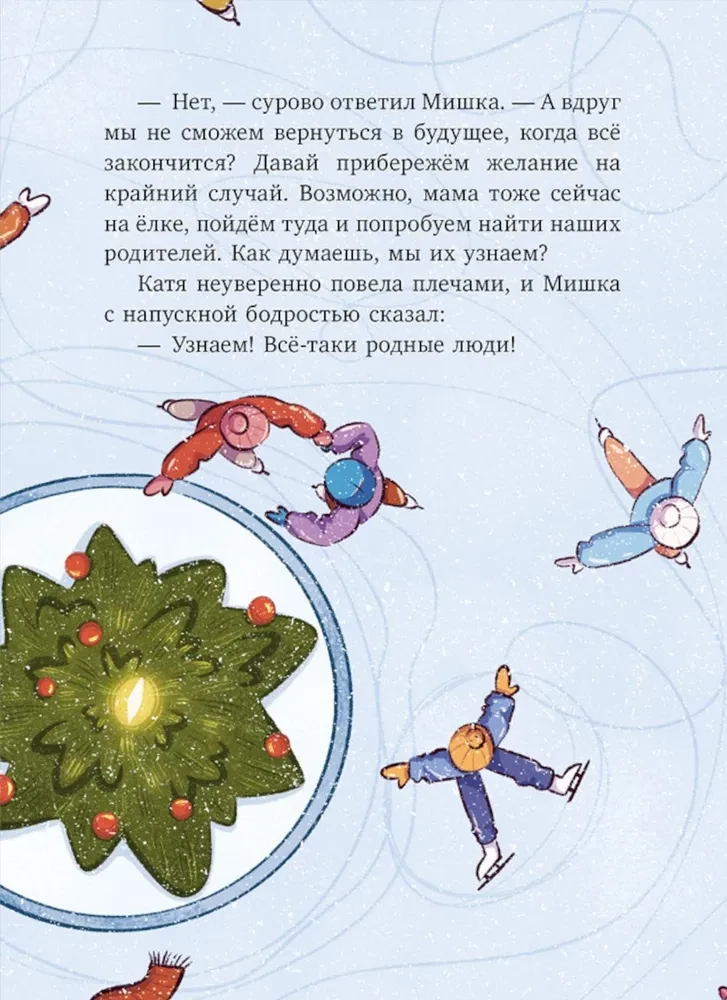 Patikėti stebuklu, arba Kaip išgelbėti Naujuosius metus