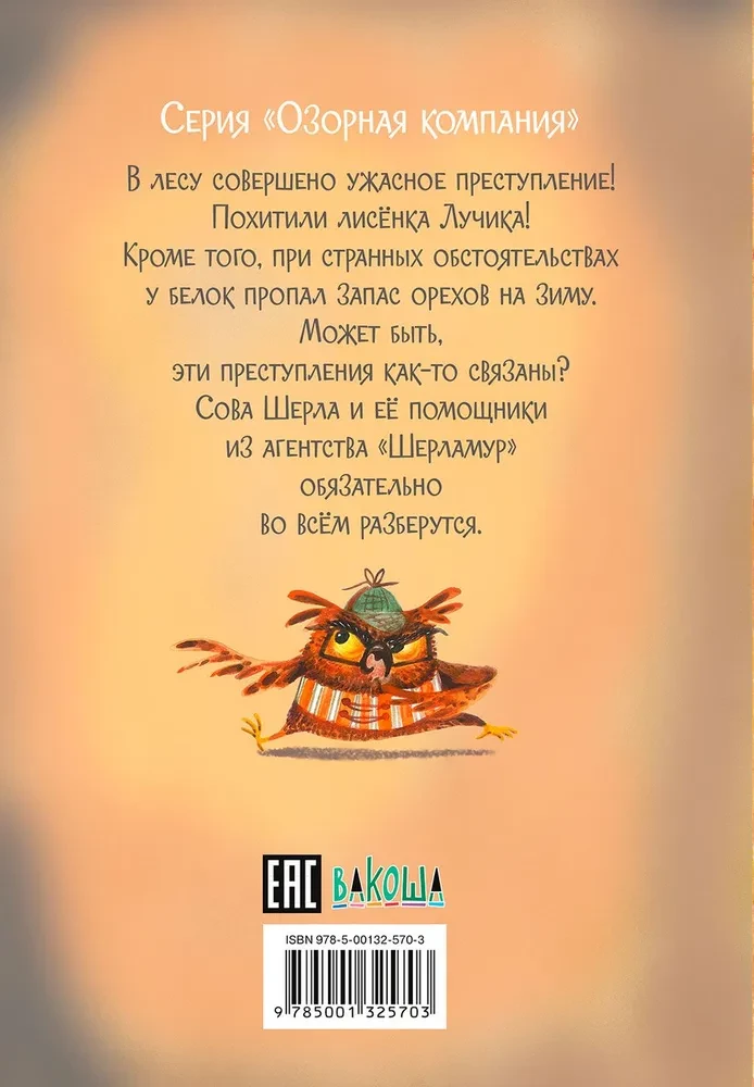 Vana koobaste elanik