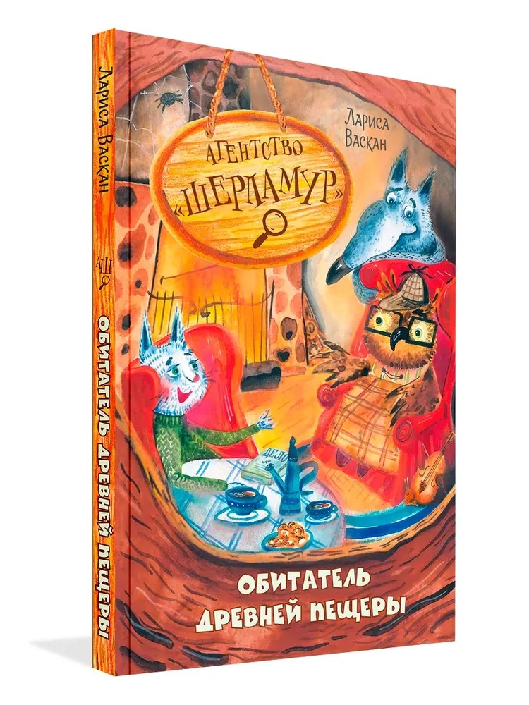 Vana koobaste elanik