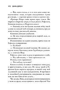Непрожитая жизнь