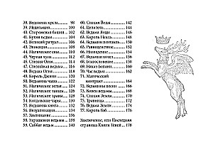 Wikkanisches Tarot von Arabo Sargsyan