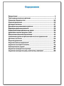 Matemātikas trenažieris. 3. klase