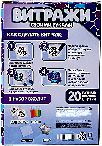 Kūrybos rinkinys - Nuspalvinkite vitražus. Kosmosas