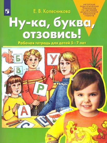 Na, raide, atsakyk!