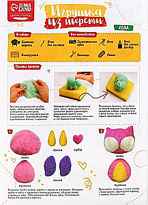Spielzeug aus Wolle. Bunte Eule. Technik des Trockenfilzens
