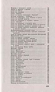 Kochbuch für Diabetiker. Notfall-Kochhilfe