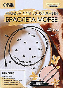 Karolis iš karoliukų savo rankomis su žinute - Moriabė (juoda)