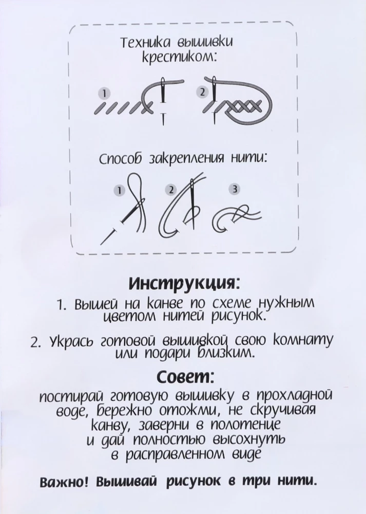 Siuvinėjimas kryžiumi - Drakoniukas su balionu