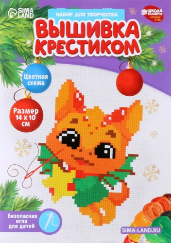 Izšūšana ar krustiem - Pūķītis ar dāvanu