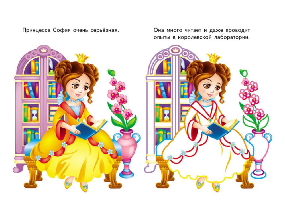 Pažvelk ir nudažyk. Princesės baliuje