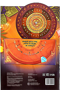 Quest Book - The Lost Treasures of the Maya