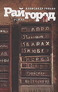 Rajgorod