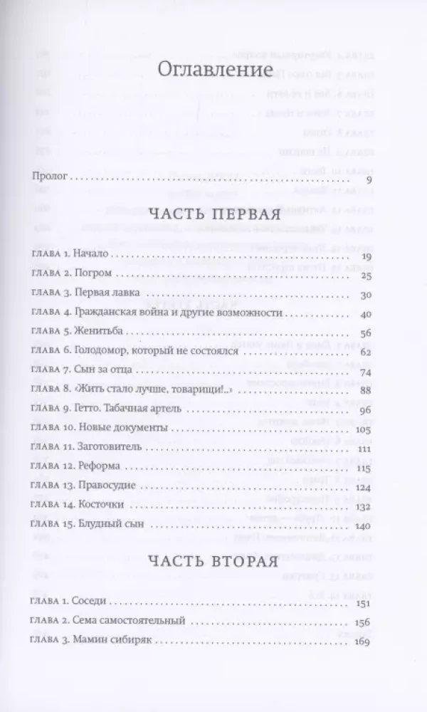 Rajgorod
