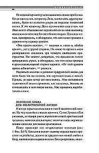 Püha abielu