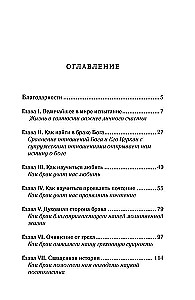Püha abielu