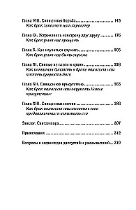 Püha abielu