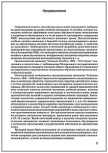 Język angielski. Trener gramatyczny 10-11 klasa
