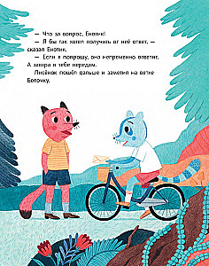 Lisek mówi nieprawdę