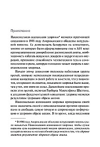 Badašana izglābs jūsu dzīvību