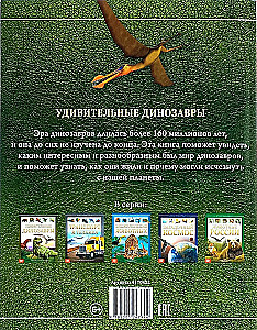 Zadziwiające dinozaury