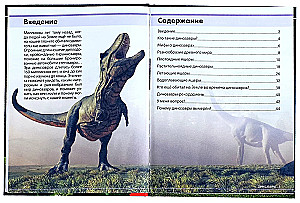 Zadziwiające dinozaury