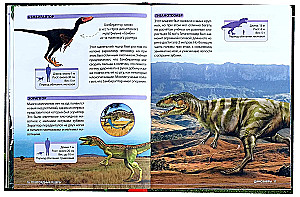 Zadziwiające dinozaury