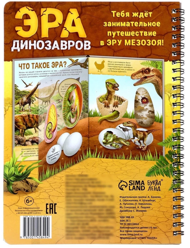 Dinozaurų era. Kada gyveno brachiosaurai?